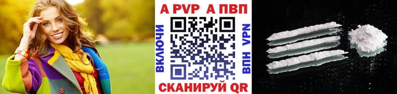 купить наркотики сайты  Кондрово  A PVP Соль 