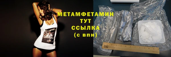 метамфетамин Балахна