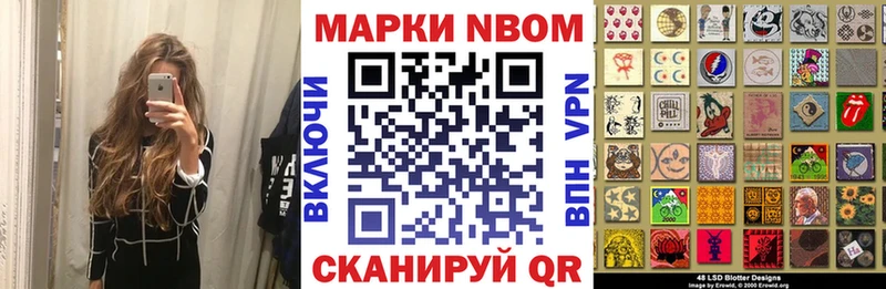 Марки 25I-NBOMe 1500мкг  Кондрово 